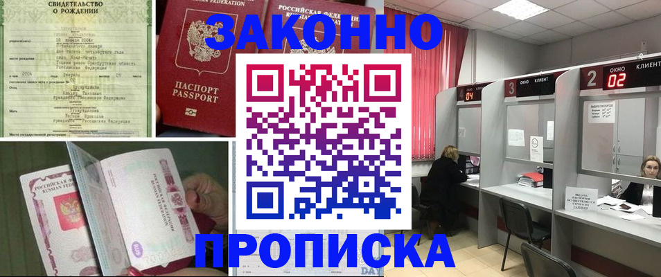 временная регистрация госуслуги в Подольске