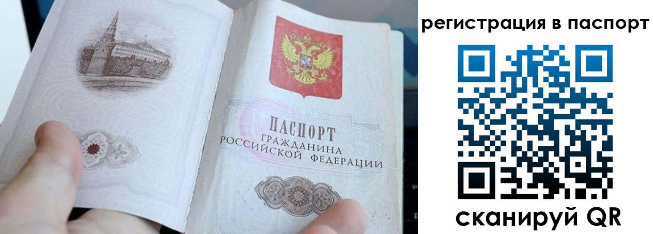временная регистрация в Подольске