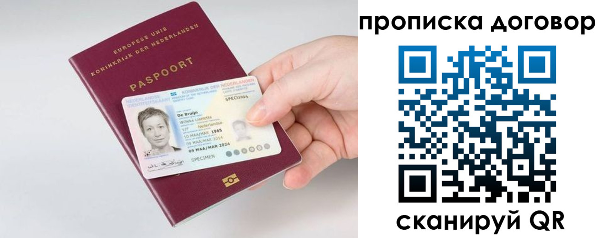временная регистрация в Подольске