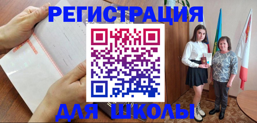 где прописаться в Подольске