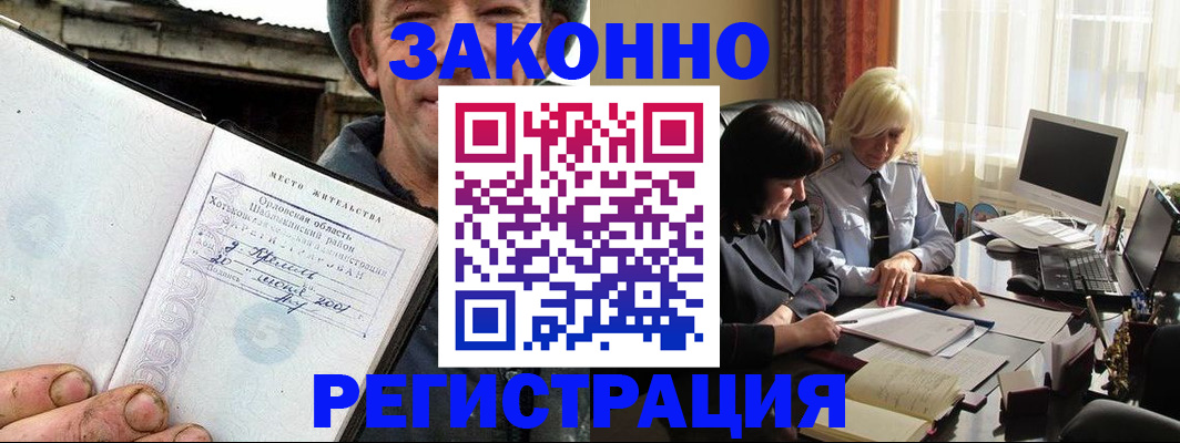 временная регистрация гарантия в Подольске